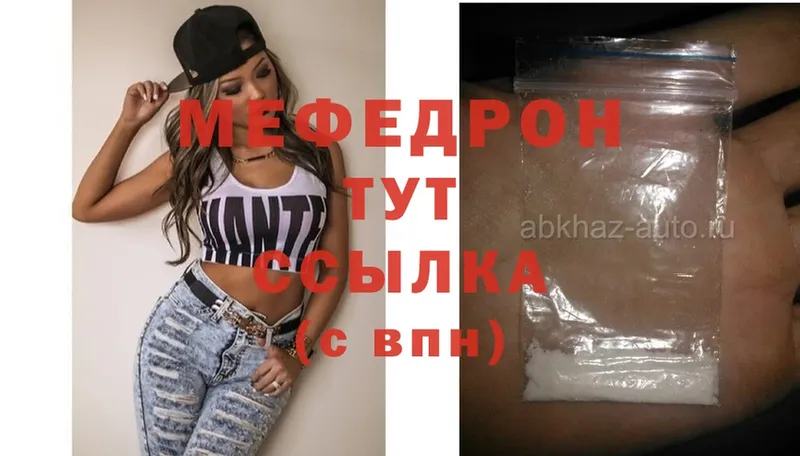 наркошоп  Торжок  Мефедрон mephedrone 